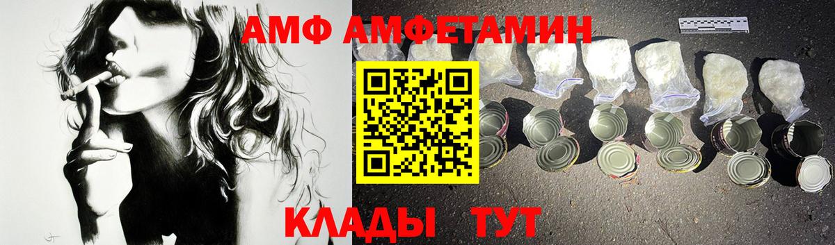 АМФЕТАМИН Розовый Рыбинск