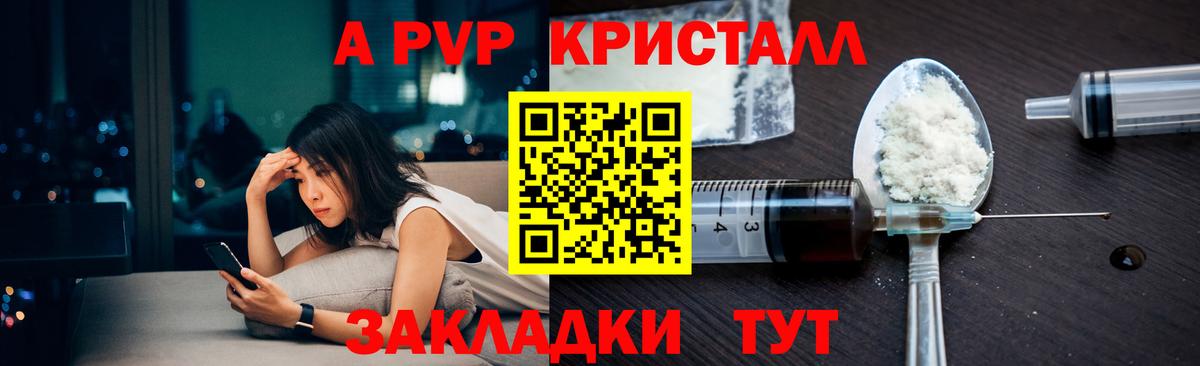 Alfa_PVP СК КРИС Рыбинск