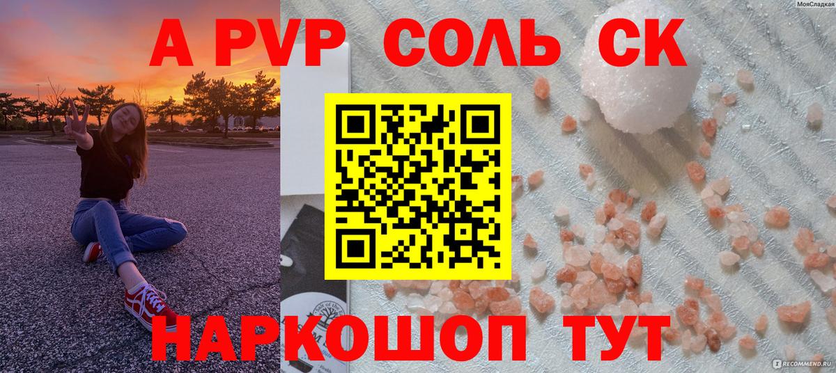 Рыбинск  A PVP VHQ  Вход с VPN  сколько стоит  Alfa_PVP СК КРИС  Alpha PVP СК КРИС  Alfa_PVP 
