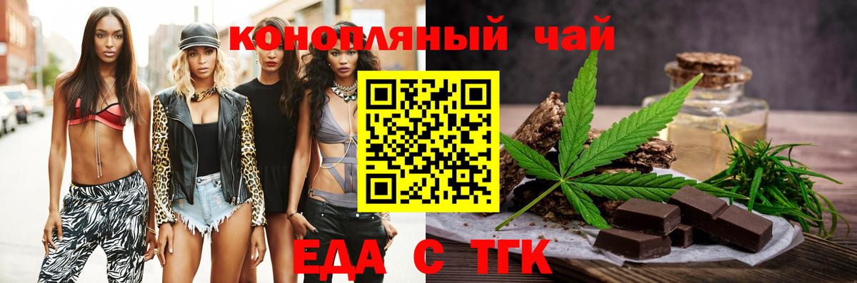 Рыбинск  Cannafood конопля  Вход с VPN 
