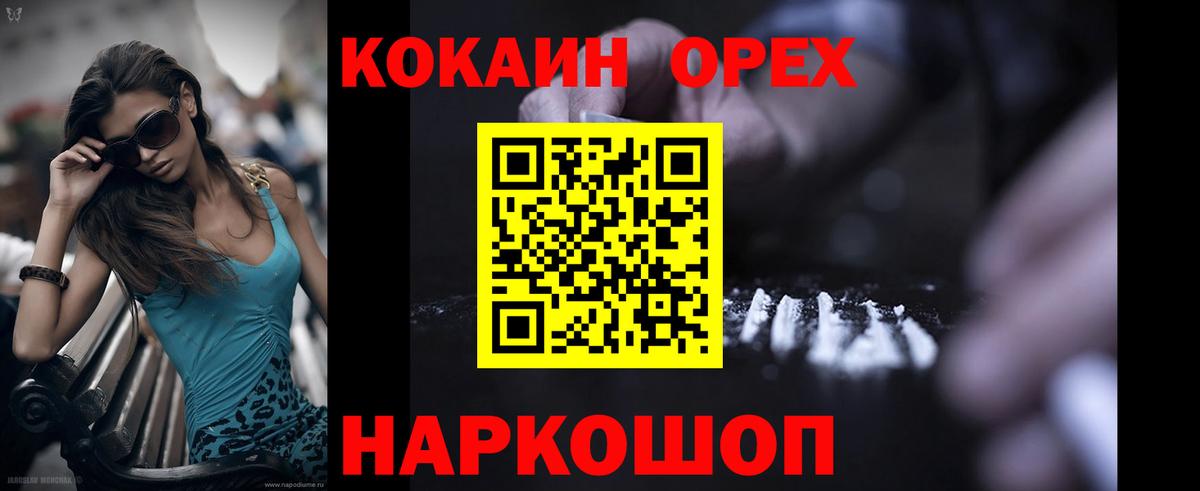 Рыбинск  КОКАИН 97%  купить  сайты  Вход с VPN 