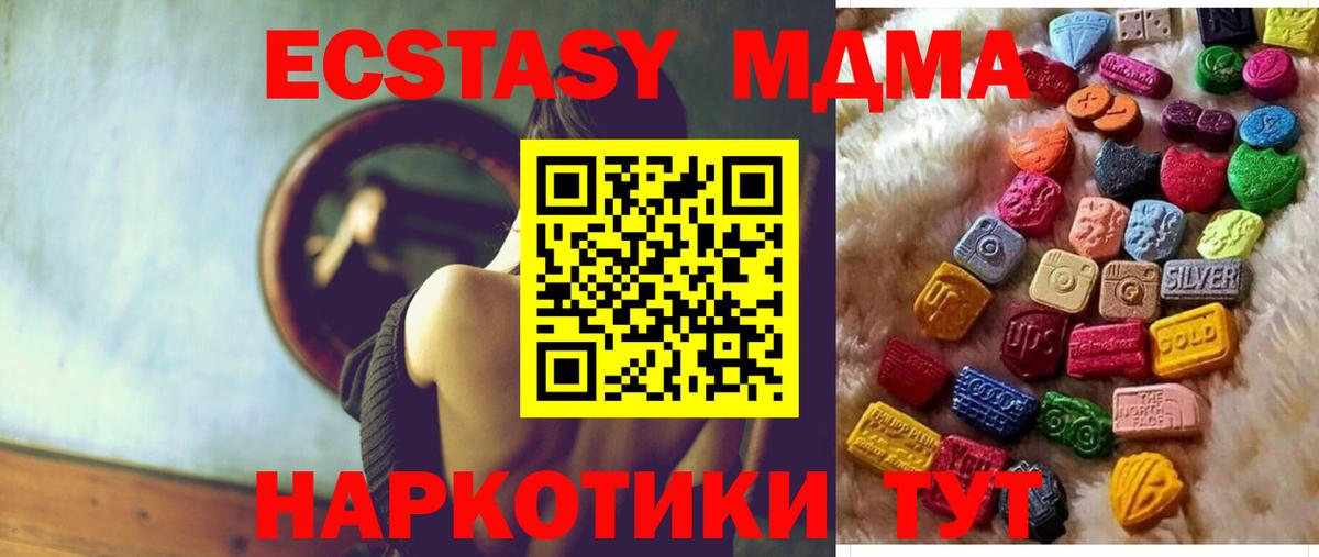 Рыбинск  ЭКСТАЗИ 99%  Экстази  Вход с VPN  Ecstasy 250 мг 