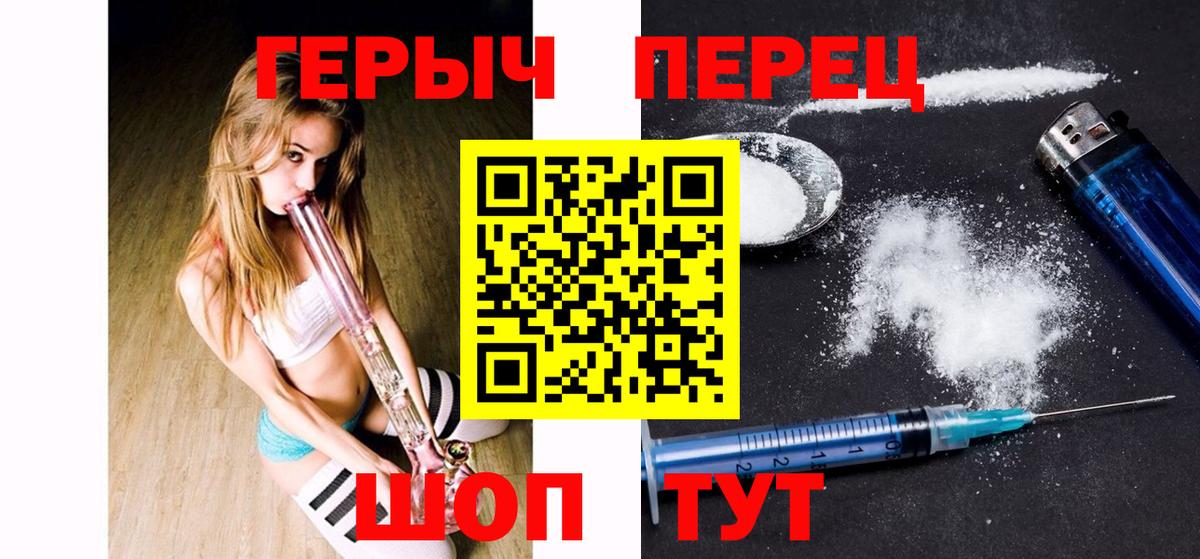 Героин хмурый Рыбинск