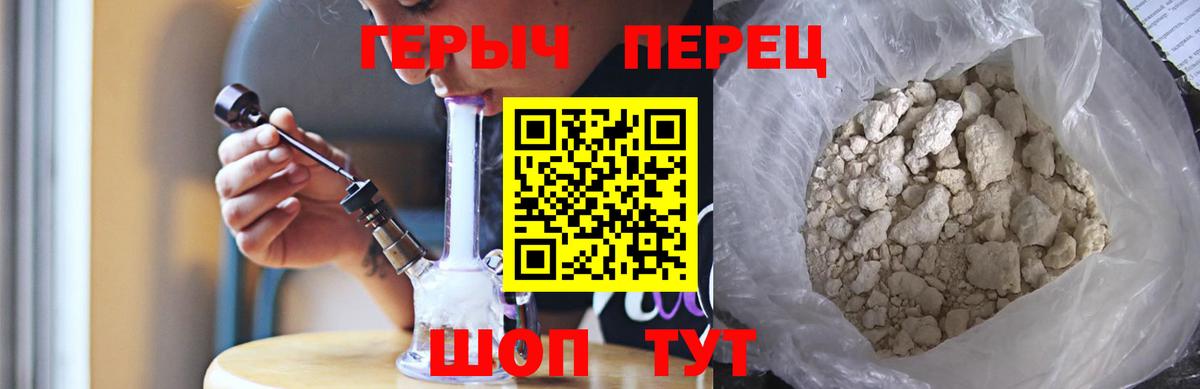 Рыбинск  Героин Heroin  ГЕРОИН  Вход с VPN 