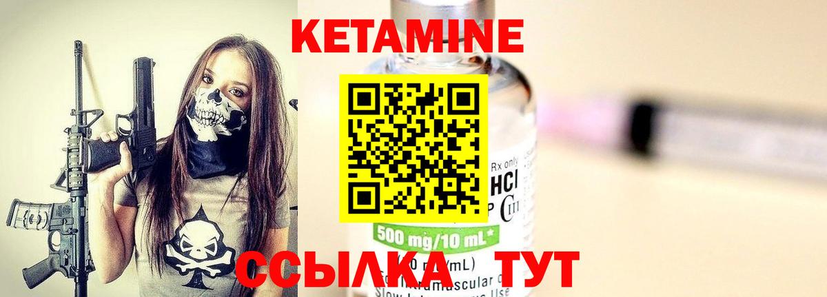 Рыбинск  Кетамин ketamine  Вход с VPN 