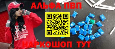 ALPHA PVP Первоуральск