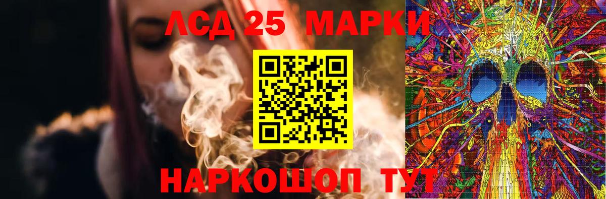 LSD-25 экстази ecstasy Рыбинск