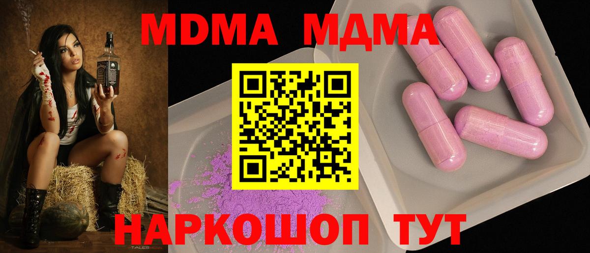 MDMA crystal Рыбинск