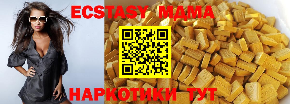 MDMA  MDMA VHQ  МДМА кристаллы  Вход с VPN  Рыбинск 