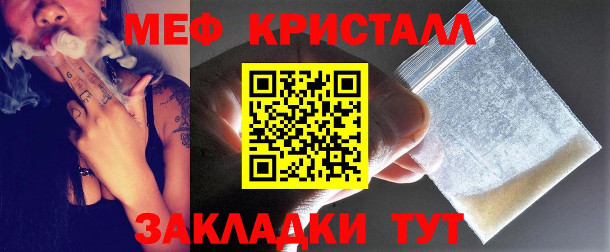 Меф  МЕФ  Мефедрон mephedrone  Рыбинск  Меф мука  Вход с VPN 