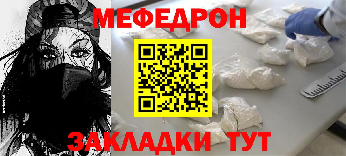 Меф кристаллы Рыбинск