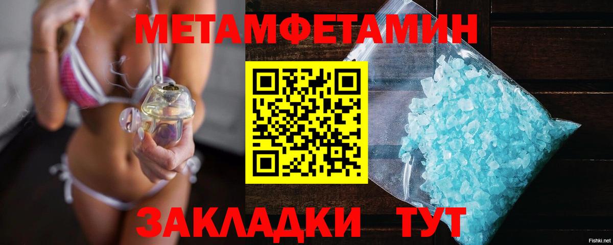 Метамфетамин винт Рыбинск