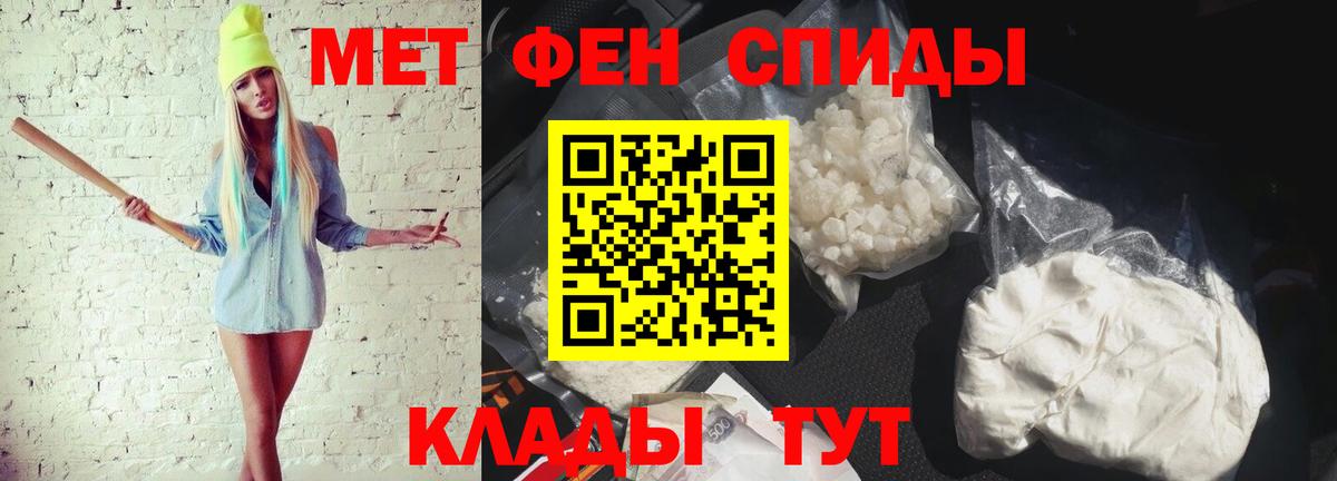 Первитин винт  Первитин винт  Первитин  Вход с VPN  Рыбинск 