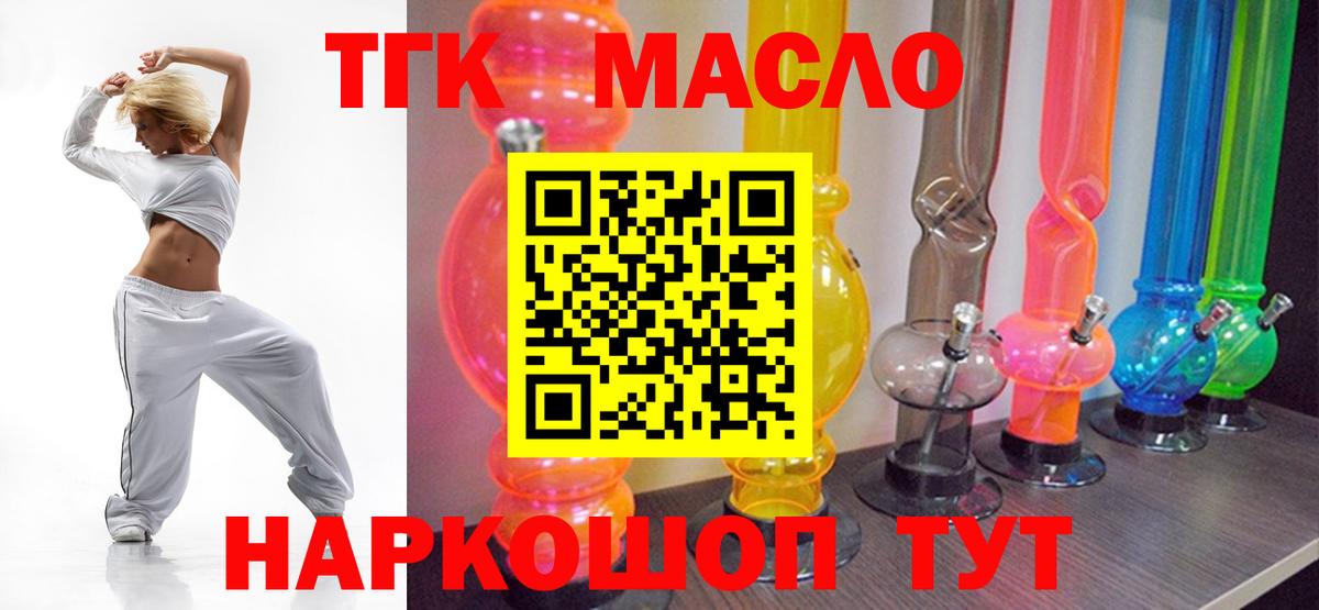 Рыбинск  Дистиллят ТГК концентрат  Вход с VPN  Дистиллят ТГК концентрат 