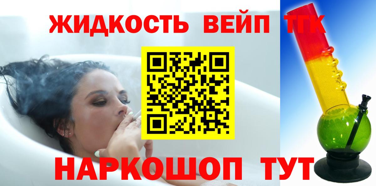 Дистиллят ТГК Wax Рыбинск