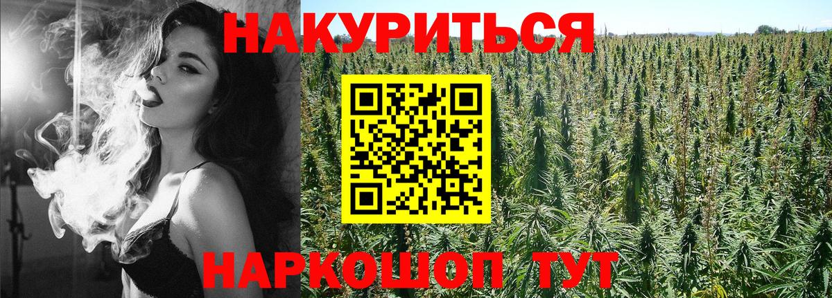 Рыбинск  МАРИХУАНА Amnesia  Каннабис конопля  Бошки марихуана Ganja  Вход с VPN 