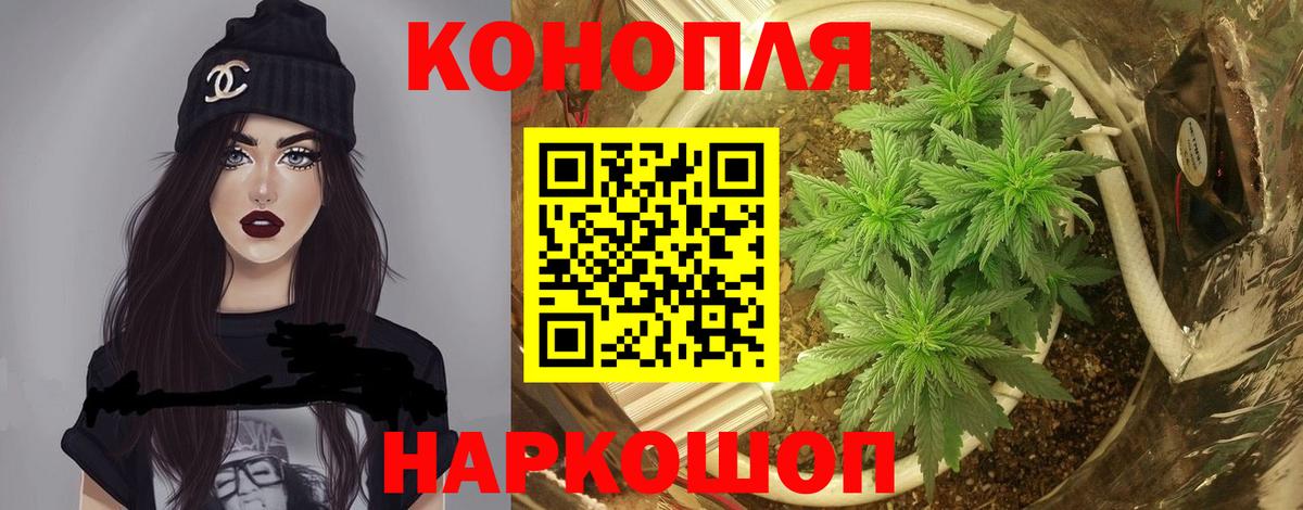 Каннабис Bruce Banner Рыбинск